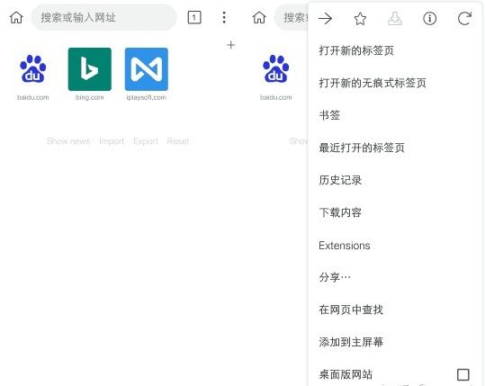 kiwibrowser浏览器