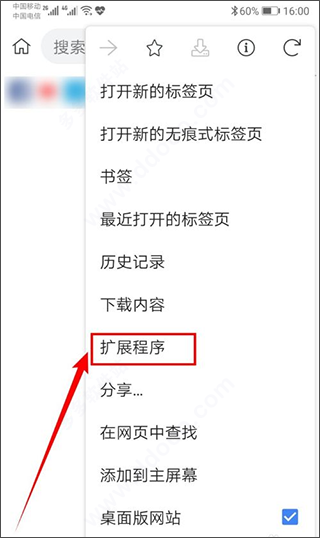 kiwibrowser浏览器