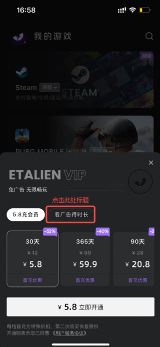 外星人加速器app v3.13.13