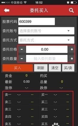 华泰证券手机版