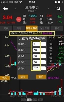 华泰证券手机版