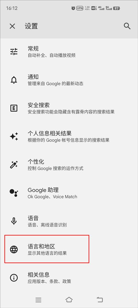 谷歌搜索手机版
