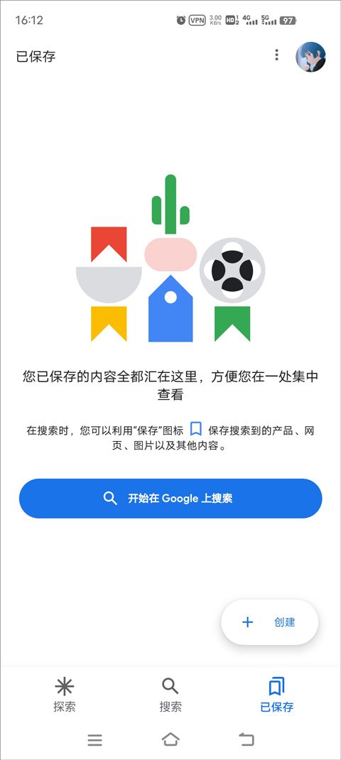 谷歌搜索手机版