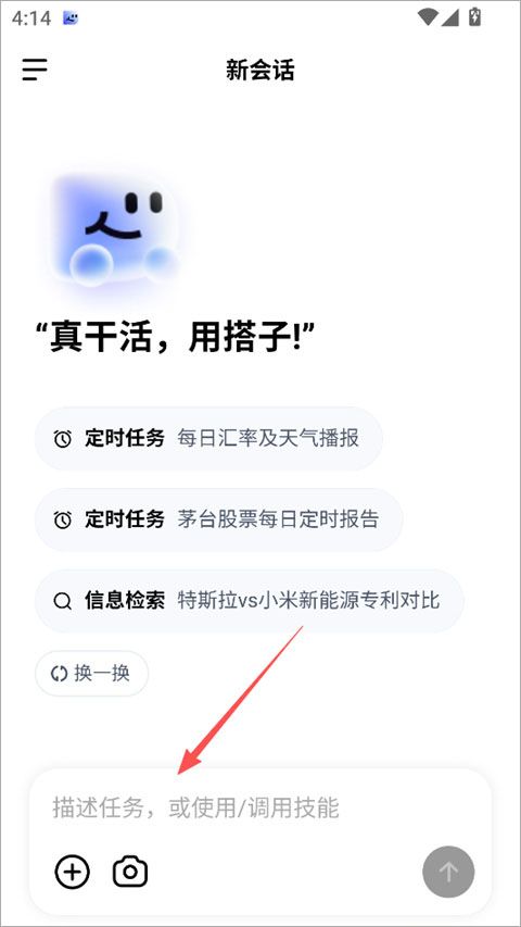 DuMate手机版