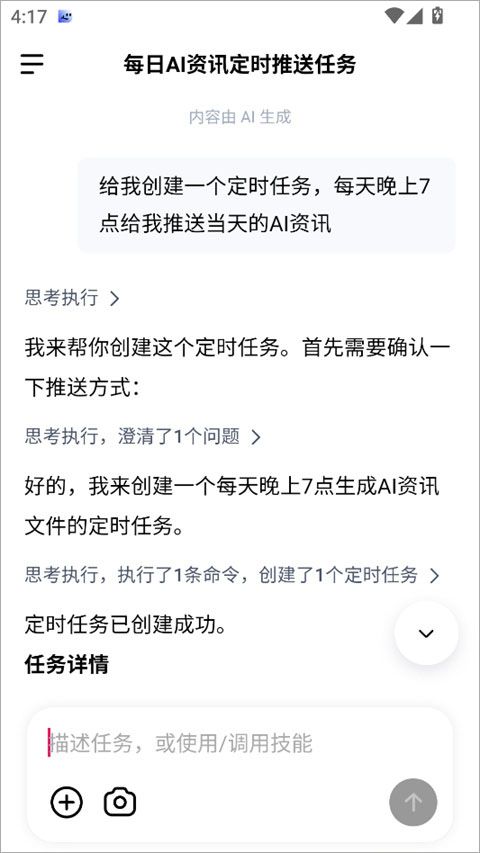 DuMate手机版