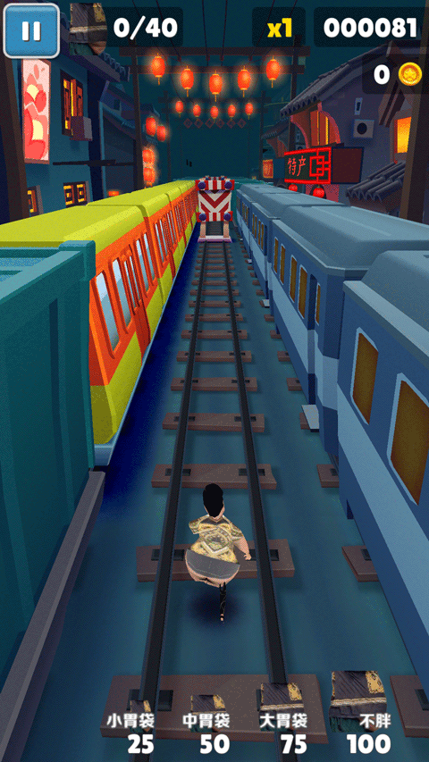 良子跑酷