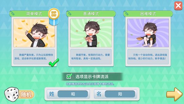 职场浮生记官方版
