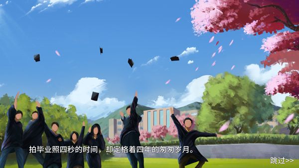 职场浮生记官方版