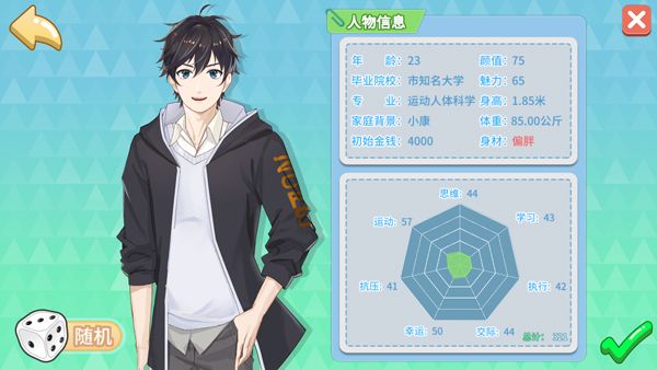职场浮生记官方版