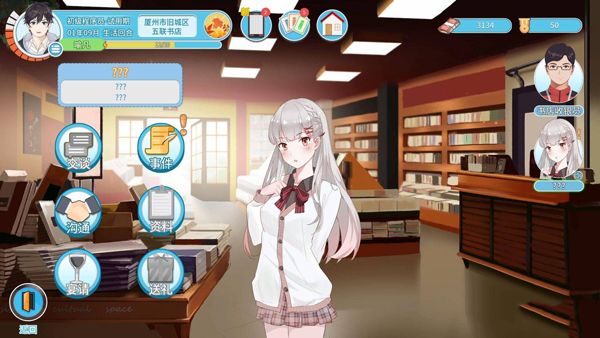职场浮生记官方版