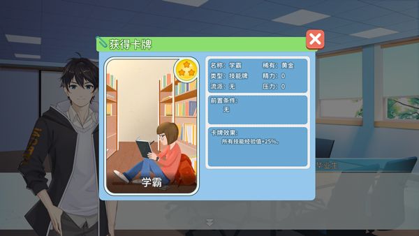 职场浮生记官方版