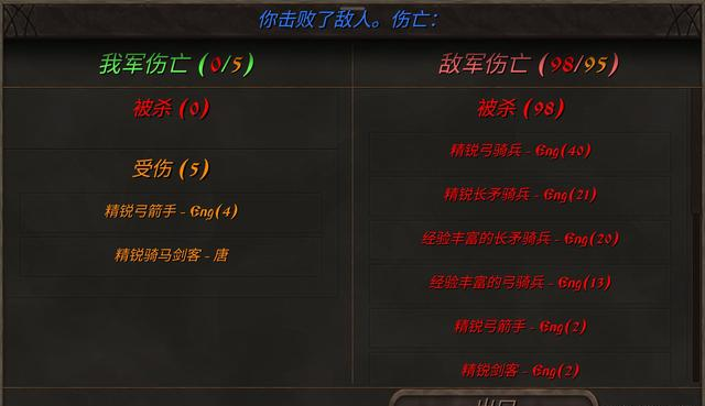 钢铁之躯2新大陆中文版