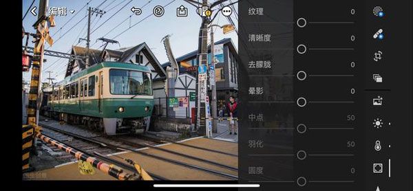 Adobe lightroom手机版