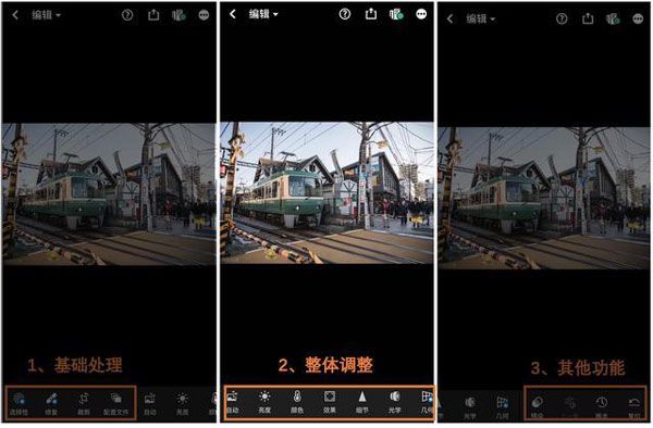Adobe lightroom手机版