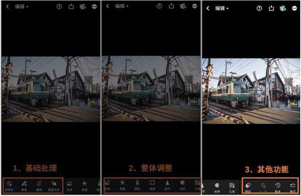 Adobe lightroom手机版