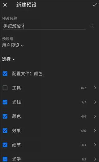 Adobe lightroom手机版