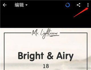 Adobe lightroom手机版