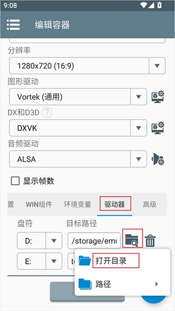 winlator模拟器最新版本
