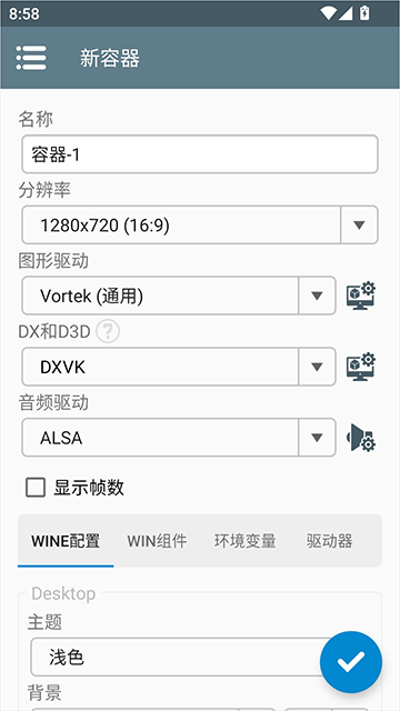 winlator模拟器最新版本