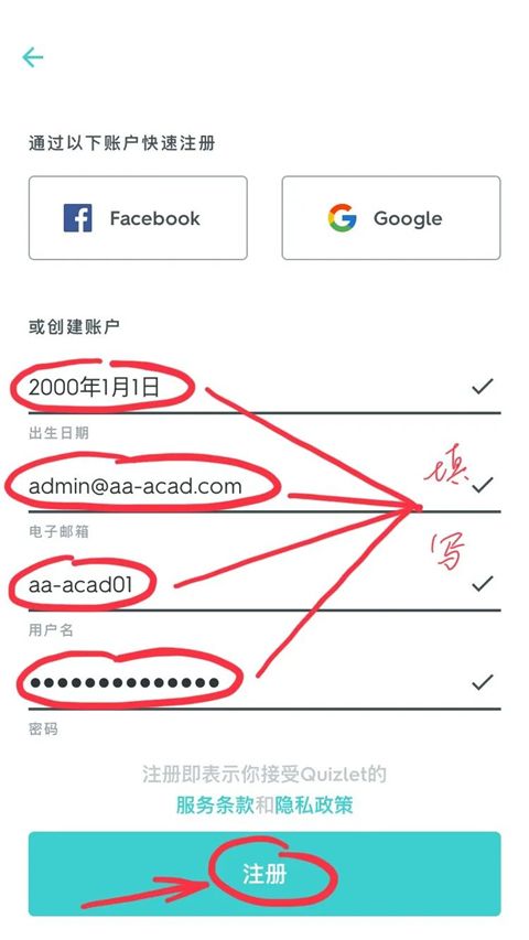 Quizlet安卓版最新版 v10.50