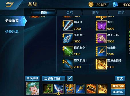 英魂之刃官方正版