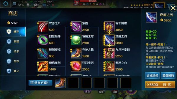 英魂之刃官方正版