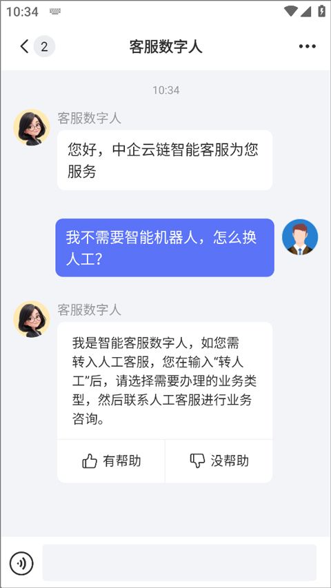 链信app