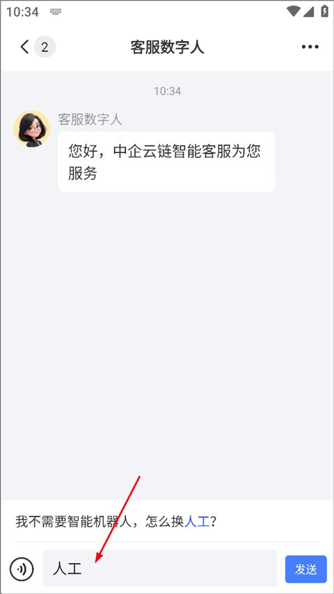 链信app
