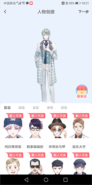 漫想世界app官方正版 v7.58.0