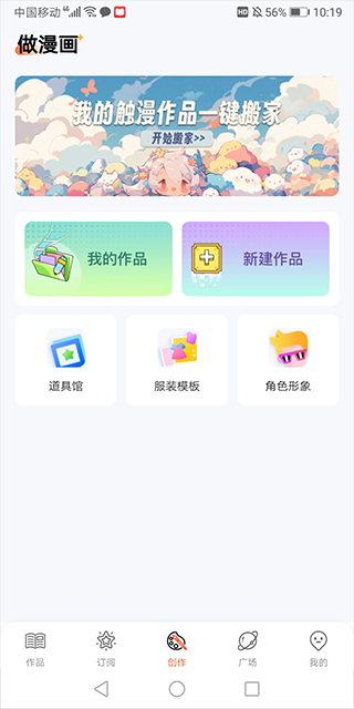 漫想世界app官方正版 v7.58.0