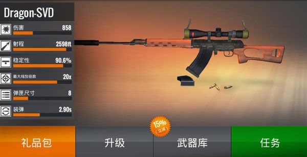 狙击行动代号猎鹰国际服 v7.5.6
