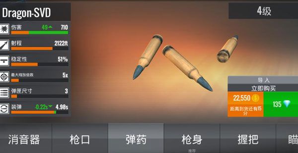 狙击行动代号猎鹰国际服 v7.5.6
