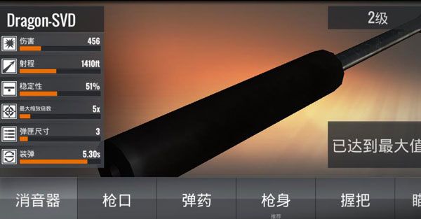 狙击行动代号猎鹰国际服 v7.5.6