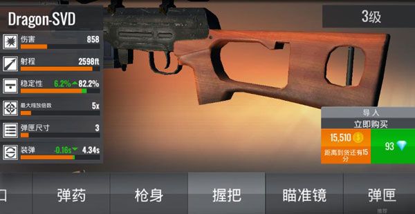 狙击行动代号猎鹰国际服 v7.5.6