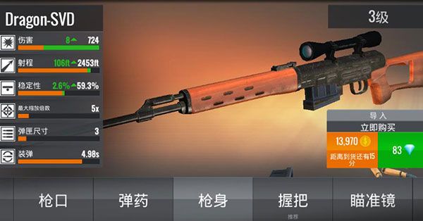 狙击行动代号猎鹰国际服 v7.5.6