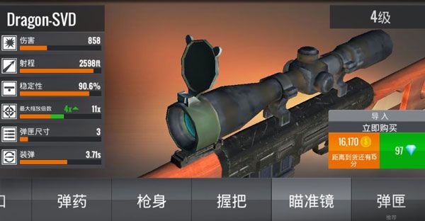 狙击行动代号猎鹰国际服 v7.5.6