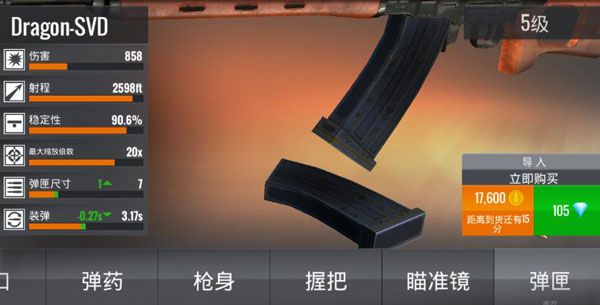 狙击行动代号猎鹰国际服 v7.5.6
