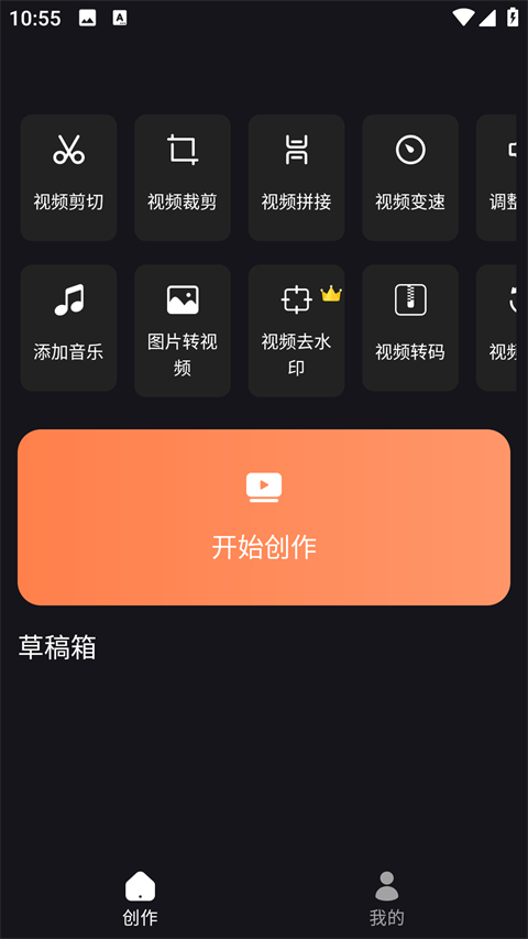 好拍视频编辑器