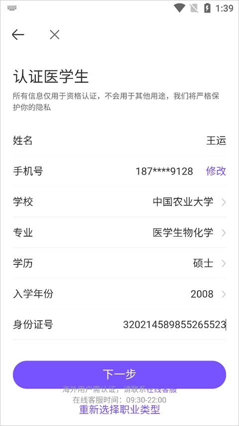 用药助手app v16.6.2