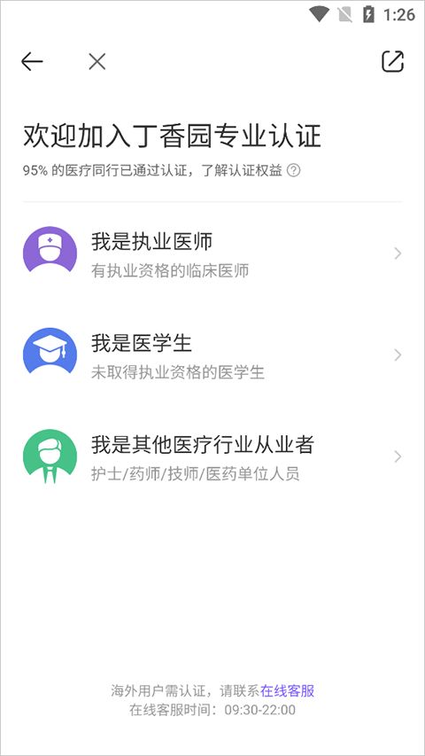用药助手app v16.6.2