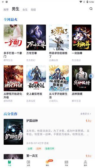 书旗小说极速版app