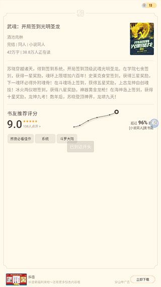 书旗小说极速版app