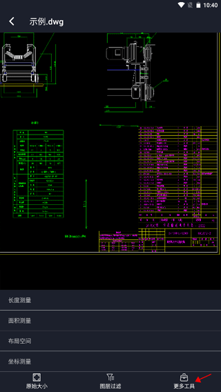 CAD DWG看图器app
