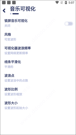 nyx音乐播放器中文版