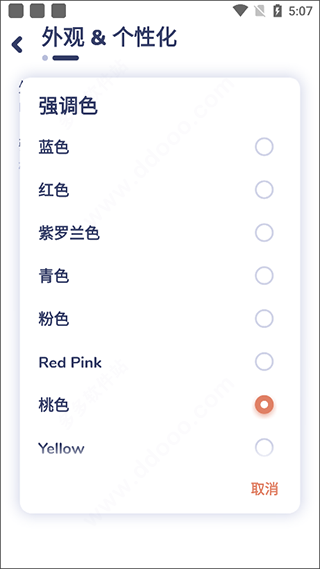 nyx音乐播放器中文版