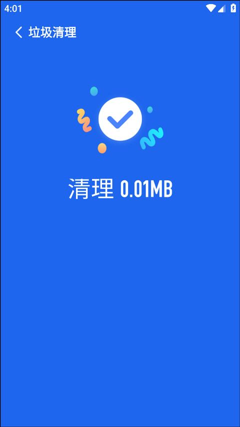 手机保养卫士app