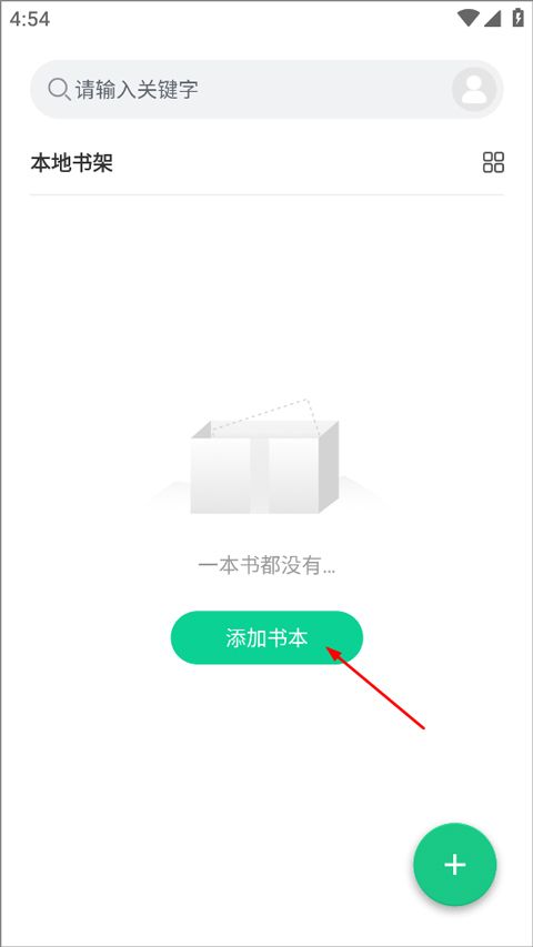 妙招阅读器app