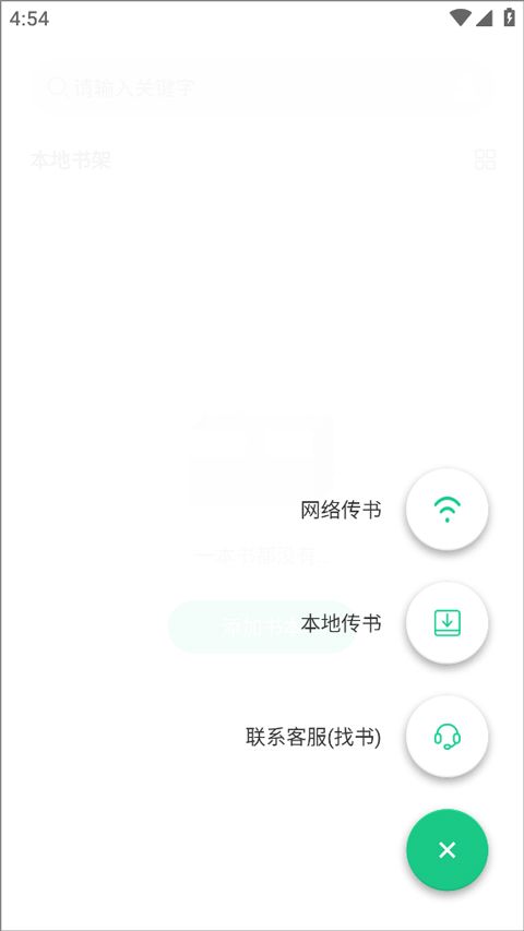 妙招阅读器app