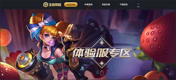 王者荣耀抢先服 v12.11.1.4