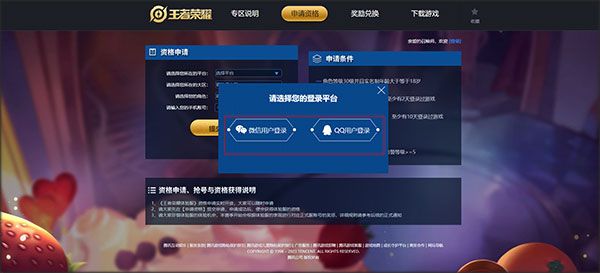 王者荣耀抢先服 v12.11.1.4